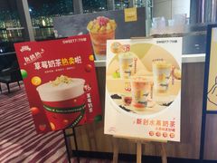 -7分甜(苏州园区科文中心店)