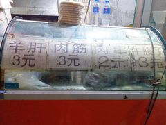 -劳动公园新疆人烤腰子