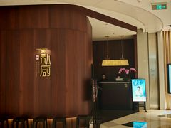 -炳胜私厨(万象前海店)