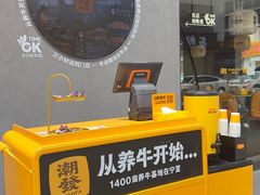 -潮发潮汕牛肉店(芳村店)