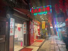 -文记壹心鸡(宝华路店)