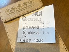 -南翔馒头店(豫园店)