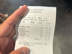 -北京老铺烤鸭(高新店)