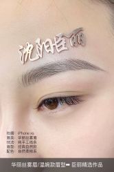 -臣丽纹眉品牌连锁