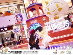-北京长安天街