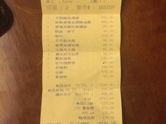 账单-松涛日本料理