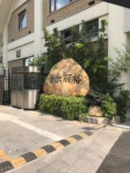 -上海首尔丽格医疗美容医院