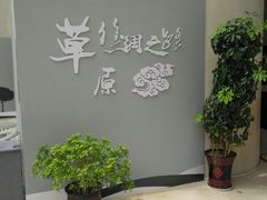 -鄂尔多斯青铜器博物馆