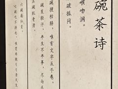 -荷风细雨·中国茶宴(碧云店)