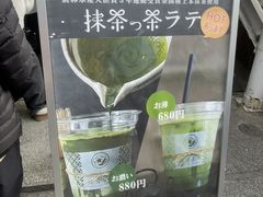 -鎌倉茶々(本店)