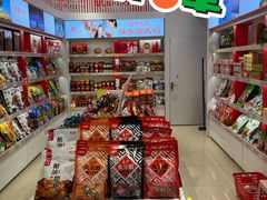 -舜华临武鸭·湖南零食特产(三王街店)