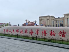 -中国人民解放军海军博物馆