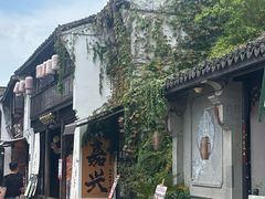 -嘉兴月河历史街区