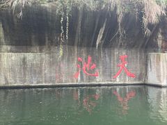 -千岛湖东南湖区