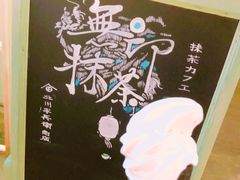 -無印抹茶·日式甜品·生日蛋糕(吉林财富购物广场店)