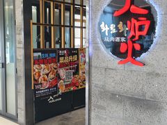-火炉火自助餐(五道口购物中心店)