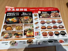 -小木屋拌饭(西安万象天地店)