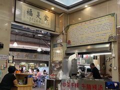 -福合埕牛肉丸(福平路店)