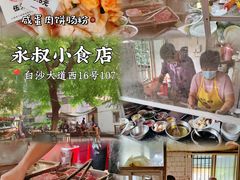 -台山第一家兴华黄鳝饭·黄鳝婆(彭沙坑总店)