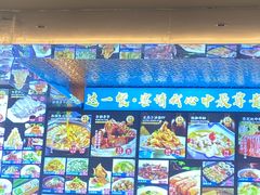 -精典一号民间菜