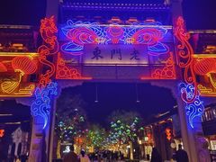 -鸭小妹鸭血粉丝(老门东店)