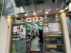 -金凤茶餐厅(湾仔店)