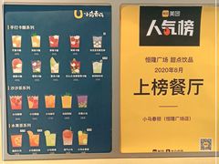 -春丽小马(济南恒隆广场店)