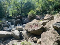 -宁波五龙潭景区