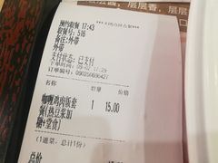 账单-永和大王(蛙嫩鸡香煲煲鲜·军博店)