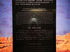 -敦煌市博物馆