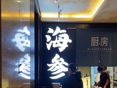 -彩虹之约•淮扬家宴(亚运村店)