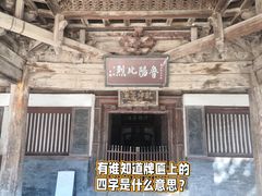 -窦大夫祠