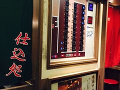 -一蘭拉面(新宿中央东口店)