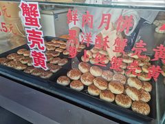 -上海蟹壳黄(徐汇区嘉陵菜市场店)