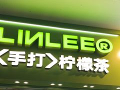 -LINLEE林里·手打柠檬茶(锦江太古里店)