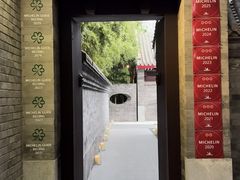 -京兆尹(雍和宫店)