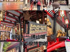 -佛山市祖庙博物馆