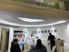 -美酷口腔牙齿矫正(江桥万达店)
