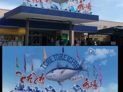 -海鮮寿司とれとれ市場