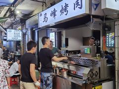 -清真·马峰烤肉(小学习北巷店)