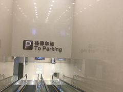 -海岸城停车场(海岸城店)