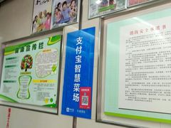 -科巷菜场