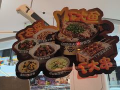 -探鱼·鲜青椒爽麻烤鱼(北京路天河城店)