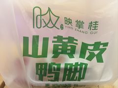 -和安·宁春城