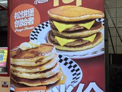 -STARLING八哥松饼(购物公园店)