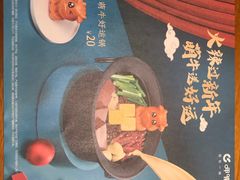 -呷哺呷哺 黄金牧场 (大港油田幸福广场店)