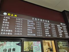 -刘长兴(逸仙桥店)