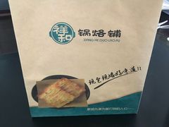 -奉天祥和锅烙铺(长江店)