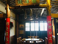 -民俗村柴火灶·景德江西菜(中国陶瓷博物馆店)