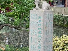 -西泠印社